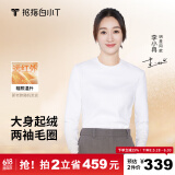 拇指白小T【拍2件】明星同款秋冬男士t恤加绒加厚保暖长袖 女款白色 XS 