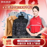 京东洗衣服务 衣服任洗 价值2000元以下棉服/羽绒服/衬衫/外套等 上门取送 干洗水洗 去渍熨烫 衣服任洗 5件