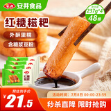 安井 红糖糍粑 237g*4袋 12根/袋 年糕红糖浆黄豆粉 面点早餐半成品