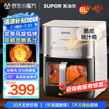 苏泊尔（SUPOR）空气炸锅 不用翻面 家用全自动 多功能 远红外加热 可视 6L大容量 炸烤箱一体空炸KD60Y893