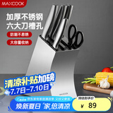 美厨（maxcook）不锈钢刀架刀座 加大厨房置物架  6个刀槽 加大款MCD7019