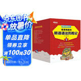 【刘媛媛力荐 新东方童书】格莱姆森林英语语法历险记1（全10册）彩色绘本 英语语法探险漫画 小学少儿童英语书籍 小升初知识点名词动词 阅读狂欢节