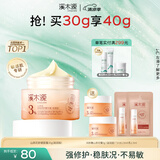 溪木源山茶花面霜补水保湿滋润男士面霜30g滋润版生日礼物送女朋友