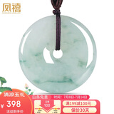 凤禧珠宝翡翠平安扣吊坠玉坠男女士款飘花玉石玉佩生日礼物约25mm