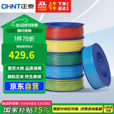 正泰（CHNT）电线电缆家装照明插座用线单芯硬导体无护套线BV-4平方黑色100米