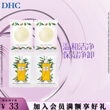 蝶翠诗（DHC）双重洁面组合 卸妆油蜂蜜皂深层清洁毛孔污垢【日本进口】礼物 卸妆油3mL*2+蜂蜜皂5g*2