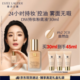 雅诗兰黛DW持妆粉底液62#自然偏白(2C0)30ml遮瑕持久化妆品礼盒生日礼物