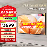 小米电视75英寸超大屏4K超高清 远场语音 大内存超薄金属全面屏智能家用企业公司投屏游戏平板液晶电视 75英寸 小米电视75英寸【低闪护眼】