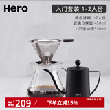 Hero咖啡过滤网 双层304不锈钢过滤器 滤杯漏斗免滤纸手冲咖啡壶套装 套装4：银色+分享壶+手冲壶黑