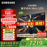 三星（SAMSUNG）75X9D 75英寸 Neo 量子点 AI Mini LED电视 120Hz QA75QNX9DAJXXZ 一级能效补贴【金晨推荐】