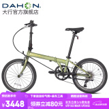 大行（DAHON）经典P8折叠自行车成人20英寸8速男女式通勤运动单车KBC083 消光绿【高配版】