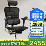 Ergonor保友金豪e 2代高端人体工学椅 电脑椅子 办公椅家用电竞椅老板椅 黑色美国网 整椅发货 送货上门
