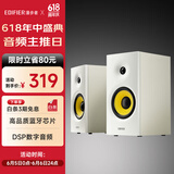 漫步者（EDIFIER）R1080BT 桌面2.0声道电脑音响 蓝牙音箱 木质音响 台式机笔记本音响 白色