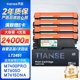 天色适用联想m7400pro粉盒m7605d硒鼓m7615dna墨粉盒lj2605d m7655dhf碳粉m7405d m7455dnf打印机墨盒lt2451h
