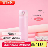 膳魔师（THERMOS）保温杯500ml大容量男女士儿童保冷水杯子端午节礼物JNL-504浪漫粉