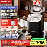 惠康制冰机国家补贴家用制冰机小型方块冰全自动宿舍制冰块20KG冰块机制冰机厨房小家电