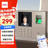 得力智能云考勤机 打卡机人脸+指纹 wifi联网 远程在线管理 实时查看考勤 异地多店管理考勤机33800CS