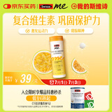 SwisseMe斯维诗 复合维生素牛磺酸微泡片 高含量维C 铁维生素B族 36片