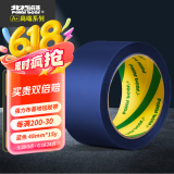 北极熊（Polar bear）强力布基胶带大力胶 蓝色 48mm*15y（13.7米） 1卷装 耐磨防水易手撕地毯胶带 CL-409L