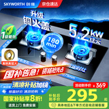 创维（Skyworth）【国家补贴20%】燃气灶煤气灶双灶家用5.2kW天然气猛火灶具智能定时台式嵌入式钢化玻璃Z201B天