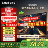 三星（SAMSUNG）85X9D 85英寸 Neo 量子点 AI Mini LED电视 120Hz QA85QNX9DAJXXZ 一级能效补贴【金晨推荐】