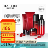 韩菲诗（HAFEISI） 韩菲诗红色套组提亮补水保湿修护  化妆品 护肤品套装女 官网 洗面奶+水
