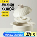 炊大皇砂锅耐热煲仔饭煮粥焖饭养生汤锅双盖双循环陶瓷煲3.5L