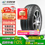 玲珑轮胎绿行系列 汽车轮胎 205/55R16 91V GREEN-Max HP010 营运车专属