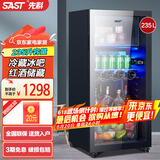 先科（SAST）冰吧冷藏柜 欧式恒温红酒柜酒店家用电冰箱迷你小型单门办公室电竞保鲜展示留样茶叶饮料药品柜 235升（冷藏+25L冷冻室+蓝光灯+带锁）