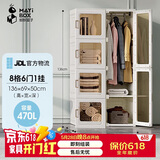 蚂蚁盒子（MAYIHEZI）免安装可折叠塑料成人简易衣柜出租房衣服收纳防尘防潮 8格6门1挂