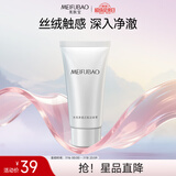 美肤宝水光净透芯肌洁面膏60g氨基酸洁面乳不紧绷净油不拔干泡沫男女