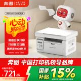 奔图（PANTUM）M6202W青春版 黑白激光打印机 复印扫描一体机 家用手机无线  学习资料复印 学生作业打印机