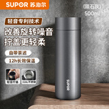 苏泊尔（SUPOR）保温杯316L不锈钢男女水杯茶水分离便携出行车载杯 父亲节礼物