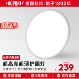 杜邦（DU PONT）普瑞全光谱护眼儿童卧室灯简约超薄书房客厅吸顶灯【包安装】