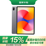 华为（HUAWEI）【国家补贴】MatePad SE 11英寸2024款华为平板电脑高刷护眼大屏 学生平板 8+128GB WiFi 星云灰
