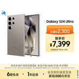 三星Samsung Galaxy S24 Ultra 256GB国家补贴 AI手机 2亿像素 第三代骁龙8 游戏手机 拍照手机 钛灰