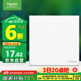 施耐德电气 一开双控开关 单开开关面板86型暗装开关插座 皓呈系列 奶油白色