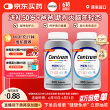善存（Centrum）男士复合维生素200粒*2中老年50+ 补充VC VB等多维矿物质 双瓶装