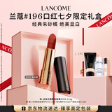 兰蔻196口红哑光雾面唇膏经典朱砂橘化妆品显白礼盒七夕礼物送女友