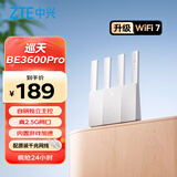 中兴（ZTE）巡天BE3600Pro青云版 自研芯片2.5G网口WiFi7千兆双频聚合 智能游戏加速上网管理 