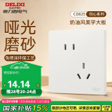 德力西（DELIXI）开关插座 免喷涂奶油风大板 墙壁电源开关825汉玉白斜五孔插座10A