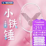 威克多（VICTOR） 胜利羽毛球拍铁锤TKHMR高磅耐打羽拍全碳素情人节生日礼物糖水单 DX-1L  花卉白5U 【经典拍】 可定制磅数(默认拉线23-24磅)