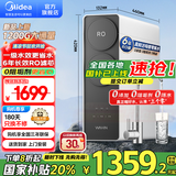 美的（Midea）净水器出品WAHIN家用 6年ro反渗透厨下式净饮机 1200G大通量 零陈水 新一级水效 0阻垢剂 智能家电 【国家补贴8折】五重静滤+活性炭