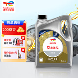 道达尔能源道达尔机油全合成机油5W-30 API SP级 GF-6A 4L CLASSIC 先锋