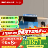 老板油烟机28X6ST变频油烟机25风量抽油烟机1000Pa超强静压低噪音挥手感应智能控制家电油烟机 【国补立减20%】变频25风量单油烟机 天然气