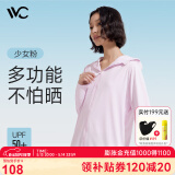 VVC成毅同款防晒衣服女冰丝凉感透气防紫外线披肩城市轻户外短外套