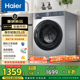 海尔（Haier）滚筒洗衣机全自动 懒人超薄家用10公斤一级能效  以旧换新XQG100-25JS