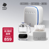 婴儿紫外线消毒柜16L+1.3L夜灯调奶器+温奶器热烧水壶组合喂养台