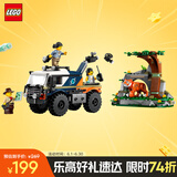 乐高（LEGO）积木拼装城市系列60426 丛林越野卡车男孩儿童玩具六一儿童节礼物