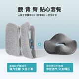 乐班人体工学腰靠垫护腰垫背靠办公室汽车靠垫腰托靠背座椅垫腰枕腰撑 【旗舰款】软垫腰靠+舒压坐垫